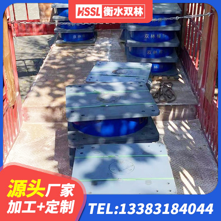 九寨沟县建筑隔震支座供应商源头工厂 九寨沟县建筑隔震支座厂家有哪些 九寨沟县建筑高承载力隔震支座厂家 九寨沟县高阻尼隔振橡胶隔震支座生产厂家 - 第2张