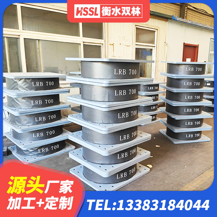 九寨沟县天然隔震支座(LNR)多少钱 九寨沟县LNR隔震支座800生产厂家 九寨沟县HDR900支座源头工厂 九寨沟县LRB700-2橡胶隔震支座生产厂家 - 第7张