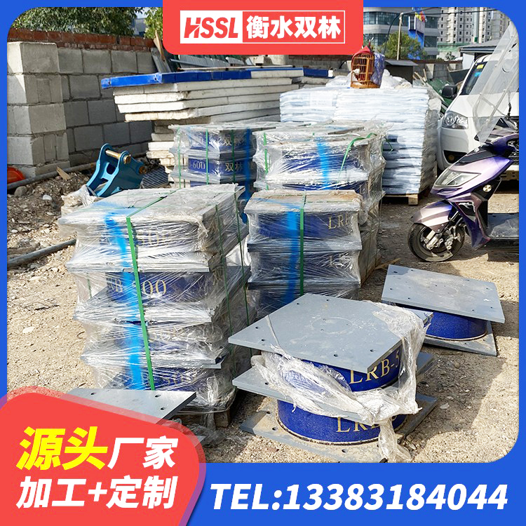 九寨沟县天然隔震支座(LNR)多少钱 九寨沟县LNR隔震支座800生产厂家 九寨沟县HDR900支座源头工厂 九寨沟县LRB700-2橡胶隔震支座生产厂家 - 第8张